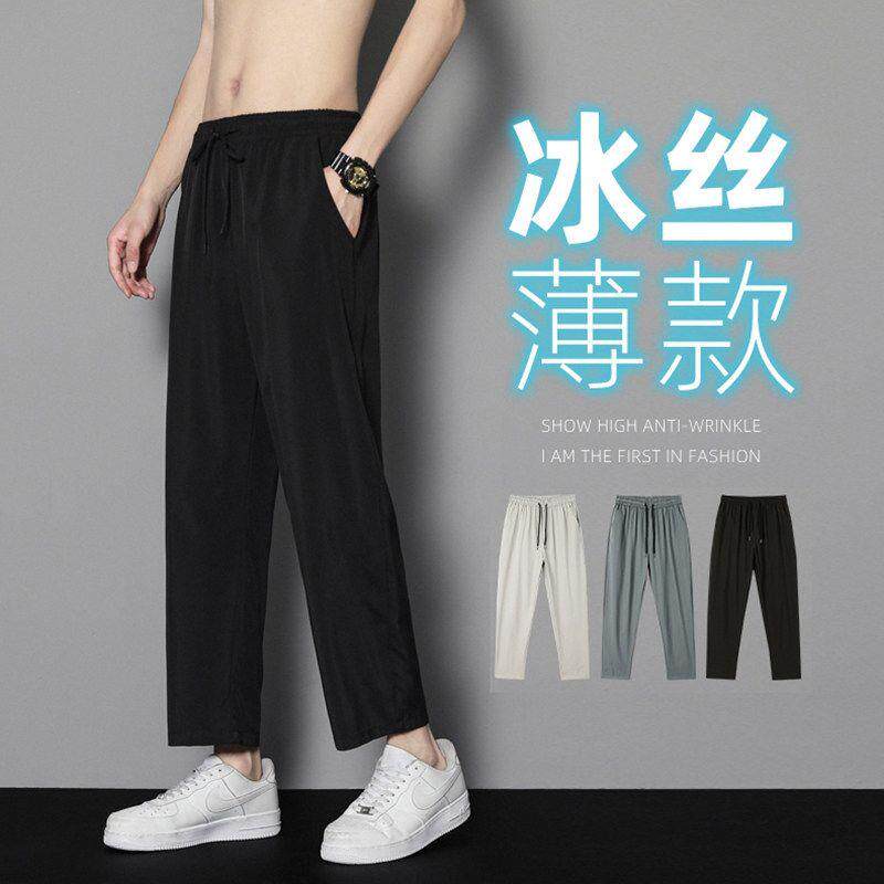 冰丝裤子男士夏季薄款运动