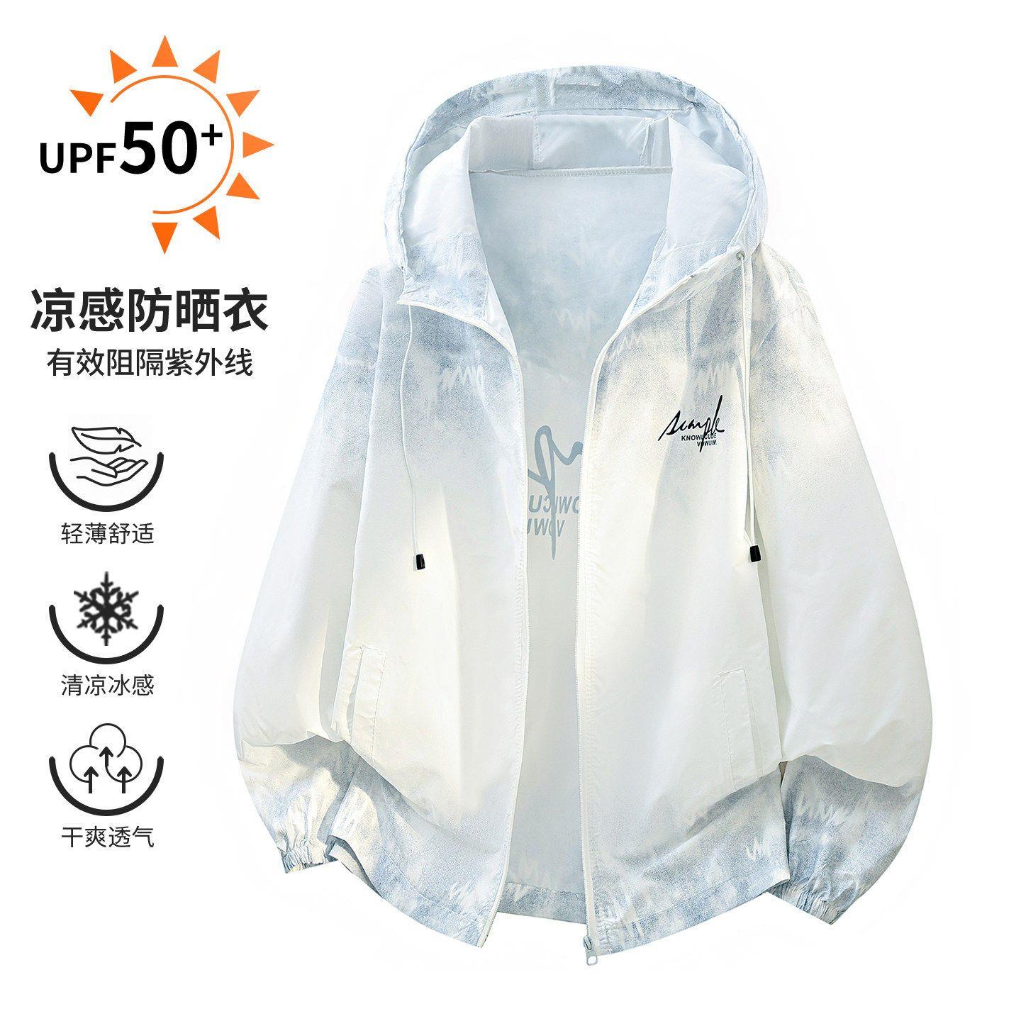 冰丝防晒衣男夏季新款连帽
