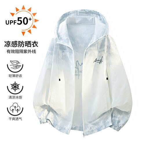 冰丝防晒衣男夏季新款连帽