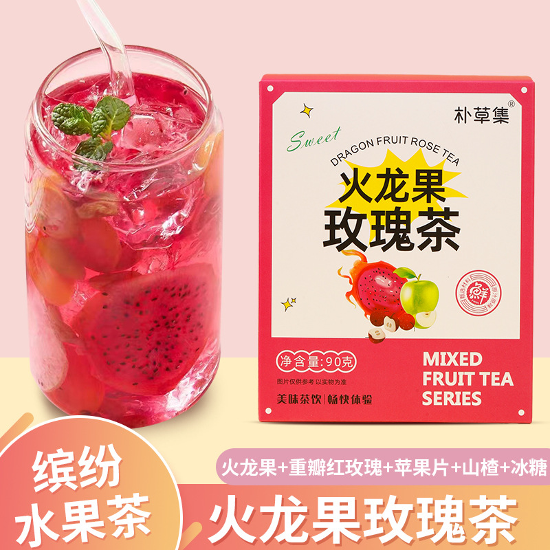 火龙果玫瑰茶90克水果茶组合