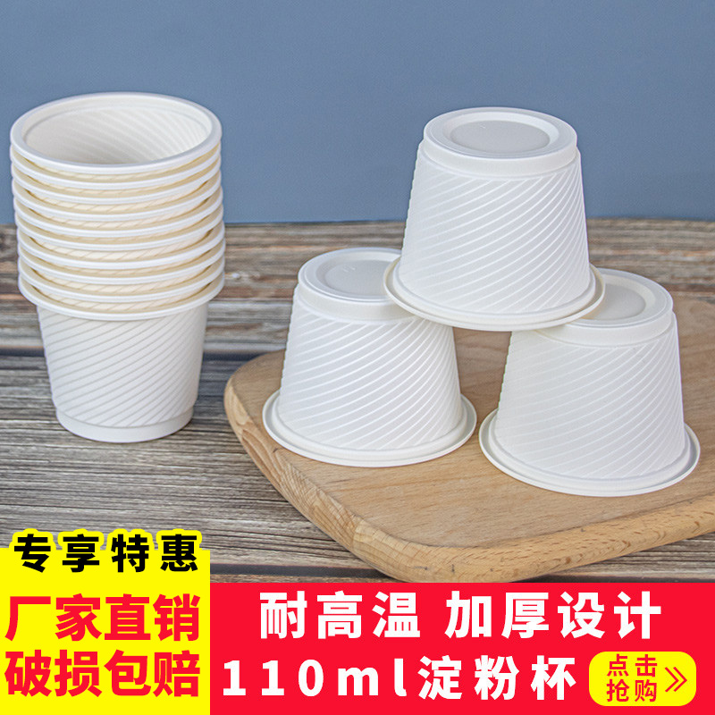 一次性杯子加厚110ml水杯