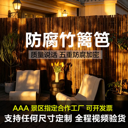 防腐竹篱笆栅栏围栏花园护栏户外庭院碳化竹排装饰隔断竹子围墙