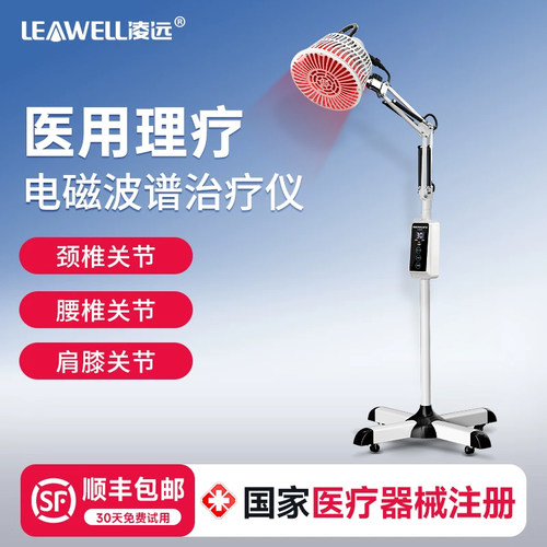 凌远医用级神灯607A厂家直营