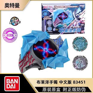 万代布莱泽手镯奥特曼变身器辉石联动套装中文奇尔索辉石剑