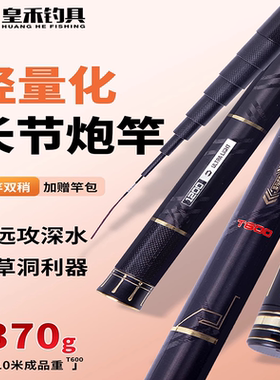 皇禾炮鱼竿长节炮竿传统钓长杆鱼杆钓鱼竿手竿打窝杆渔具T400T600