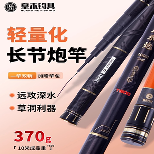 皇禾炮鱼竿长节炮竿传统钓长杆鱼杆钓鱼竿手竿打窝杆渔具T400T600