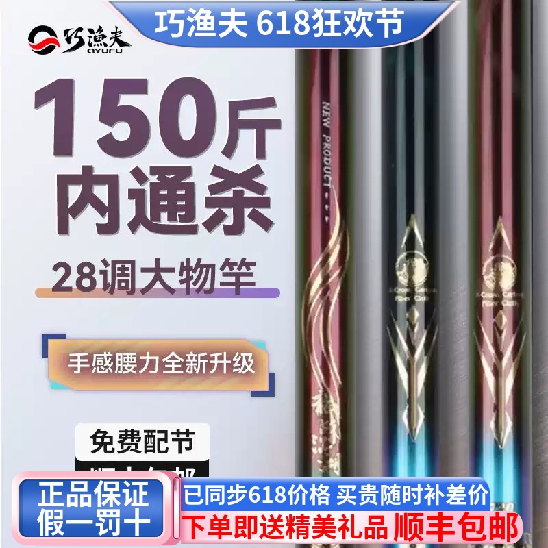 巧渔夫龙战江湖X5X7X9三代鱼竿