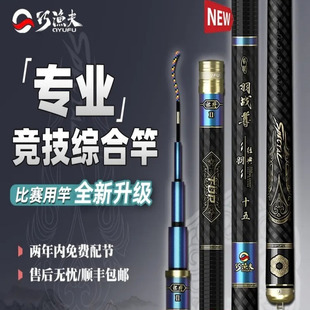 巧渔夫羽战尊经典二代超轻量超硬28调小综合高碳竞技竿鲫鲤鱼竿杆