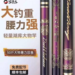 巧渔夫青龙令K5.5鱼竿超轻超硬28偏19调台钓黑坑钓鱼竿手杆大物杆