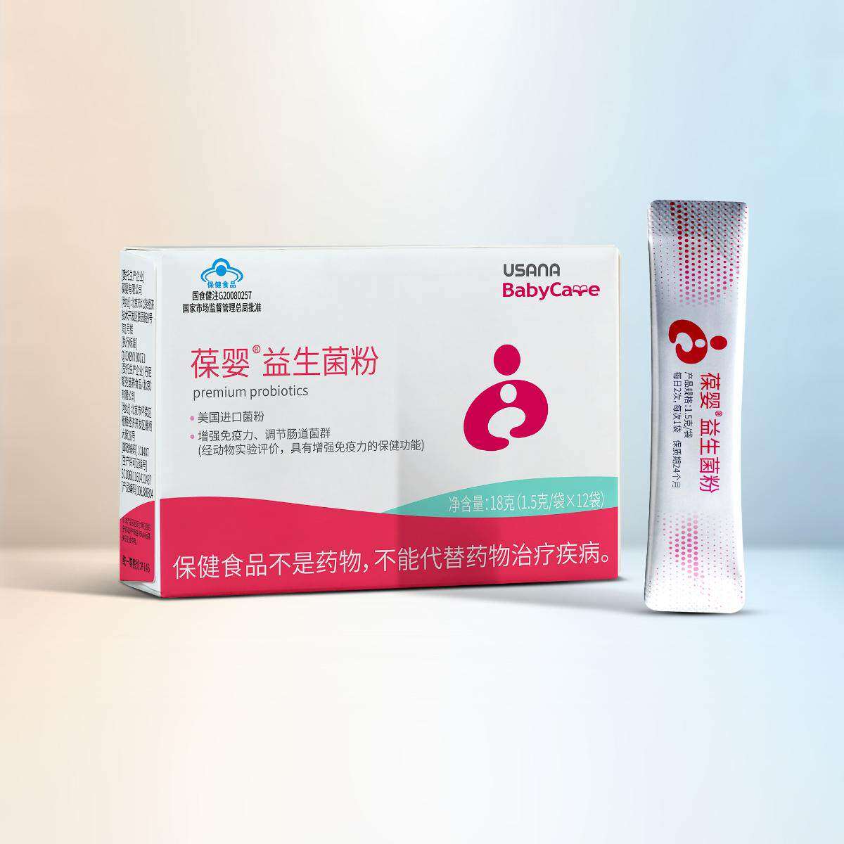 葆婴益生菌 儿童成人调理肠胃优莎娜usana益生菌粉葆苾康官网正品