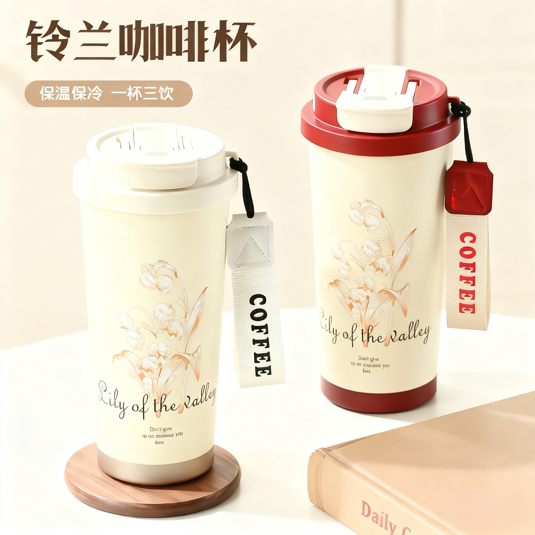 新款316咖啡杯铃兰花保温杯学生高颜值随行杯子车载双饮吸管水杯