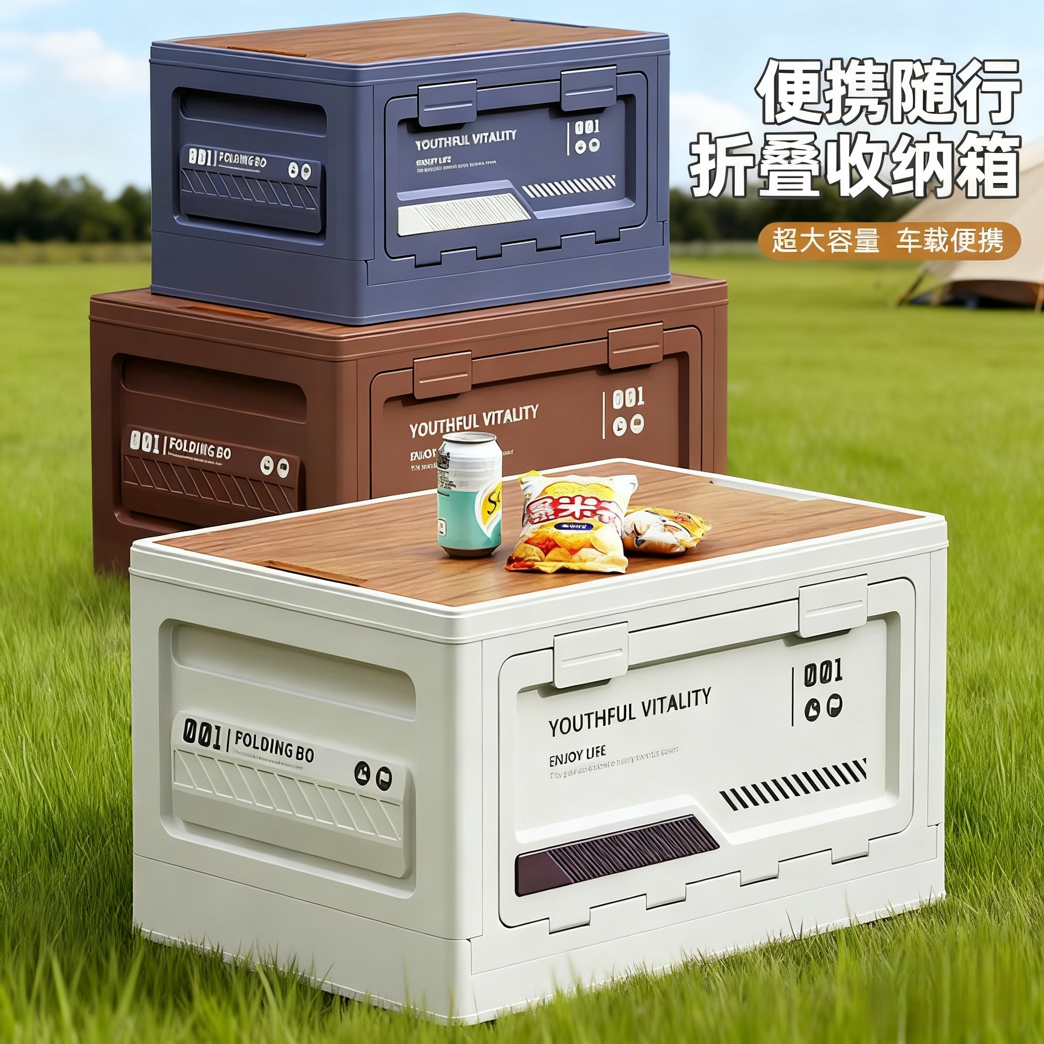户外露营收纳箱侧开门特大号野营木盖折叠箱车载后备箱整理收纳箱