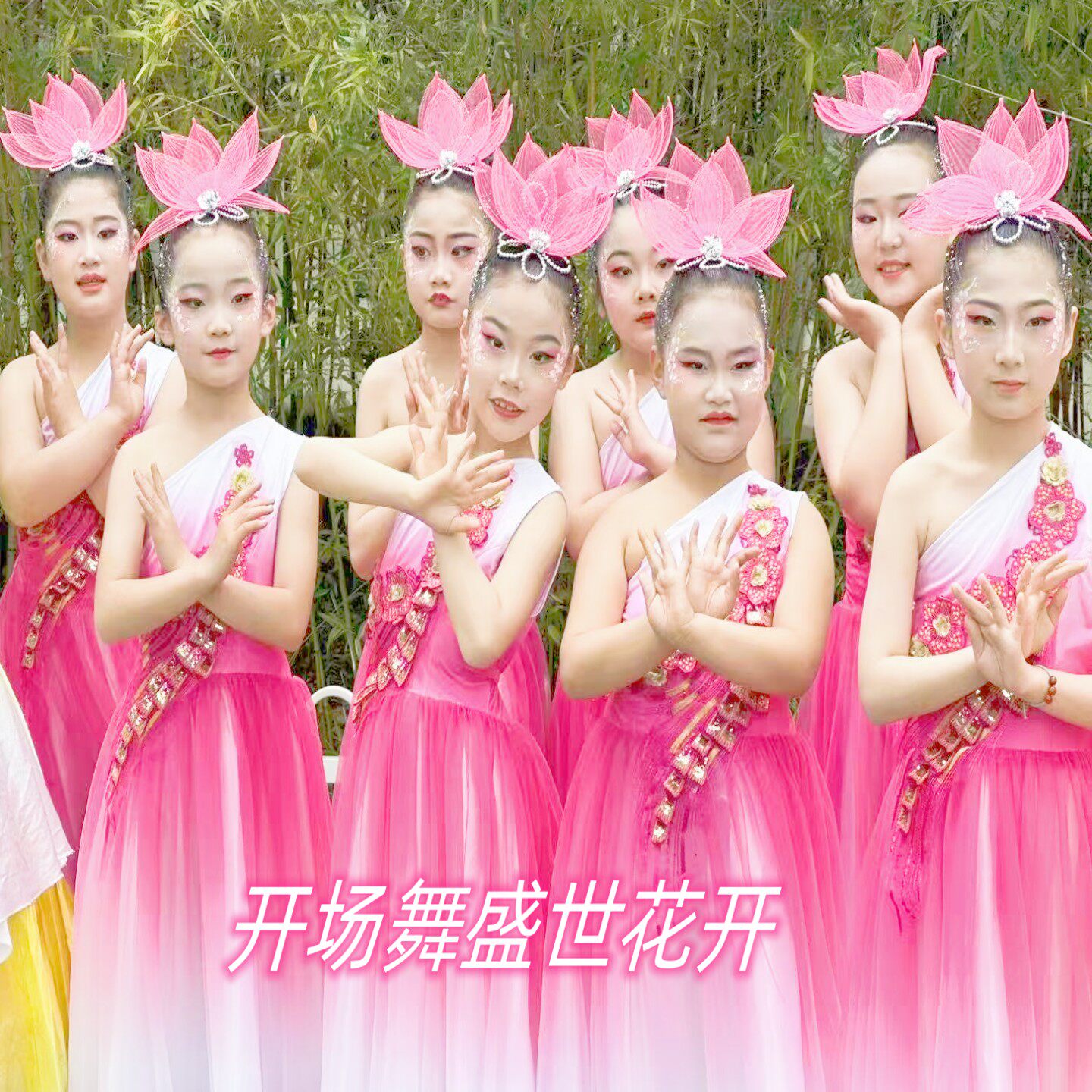 六一儿童演出服盛世花开舞蹈运动会开场舞合唱服大裙摆连衣裙伴舞