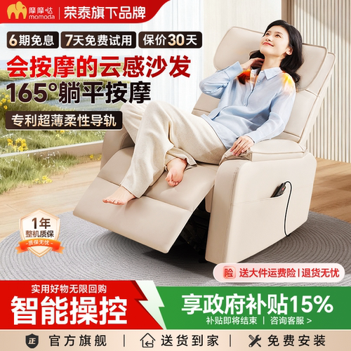摩摩哒单人沙发椅懒人电动按摩椅