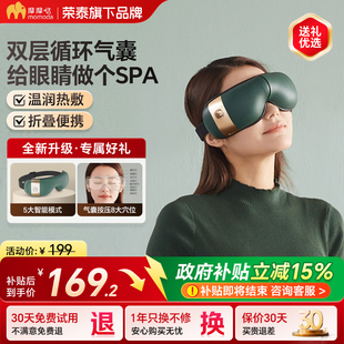摩摩哒智能眼部按摩器护眼仪舒缓眼部放松热敷干涩眼罩送礼SX325