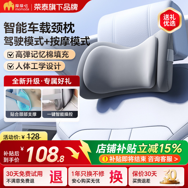 摩摩哒车载按摩腰靠全身小型智能太空舱气囊颈椎按摩驾驶礼物MC06,个人护理/保健/按摩器材,腰椎/腰部按摩器（带）,淘宝优惠券,粉丝福利购,淘宝优惠卷
