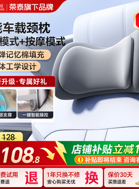 摩摩哒车载按摩腰靠全身小型智能太空舱气囊颈椎按摩驾驶礼物MC06