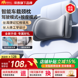 摩摩哒车载按摩腰靠全身小型智能太空舱气囊颈椎按摩驾驶礼物MC06