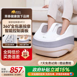 摩摩哒足疗机足部全包裹多档位热敷自动按摩智能新品 送长辈MF01