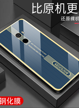 适用小米MIX2手机壳高档玻璃MImix2保护套全包边超薄金属条纹防摔男女款
