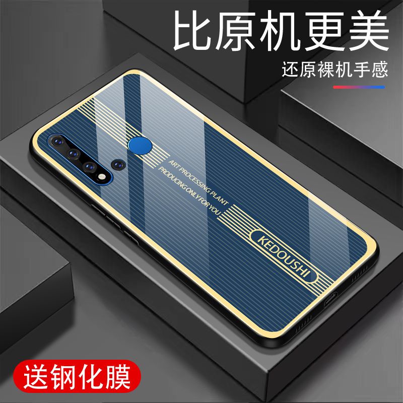 适用华为NOVA5I手机壳钢化玻璃GLK-AL00男女nova5i新款全包超薄金属条纹防摔保护套