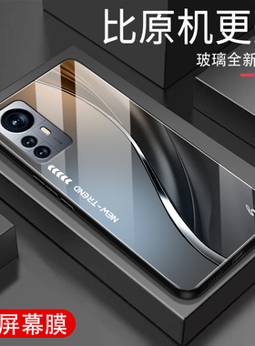 适用小米12sPro手机壳高级感小米12sPro新款钢化玻璃保护套防摔软边全包个性简约渐变创意潮牌男女外壳