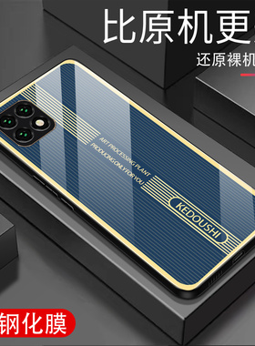 适用畅享20手机壳钢化玻璃华为畅享20超薄金属条纹WKG-AN00全包保护套防摔男女款