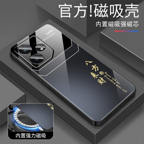 适用RealmeNeo7磁吸手机壳