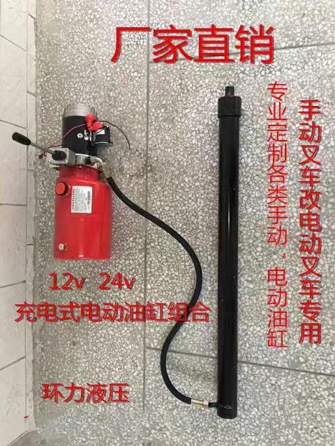 手动电动叉车油缸液压电动叉车