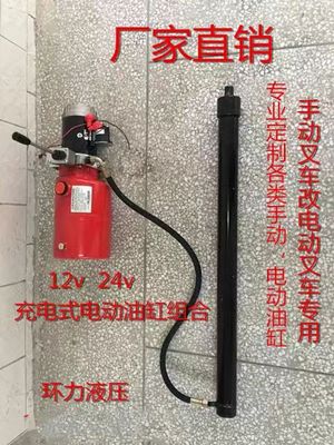 手动电动叉车油缸液压电动叉车