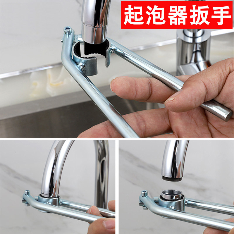 水龙头起泡器扳手防滑刮伤钳洗菜盆面盆龙头出水嘴过滤网拆卸工具