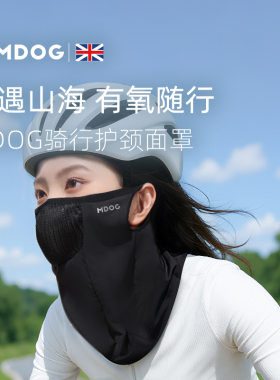 米度狗运动骑行防晒口罩防紫外线女公路车户外登山透气冰丝面罩男