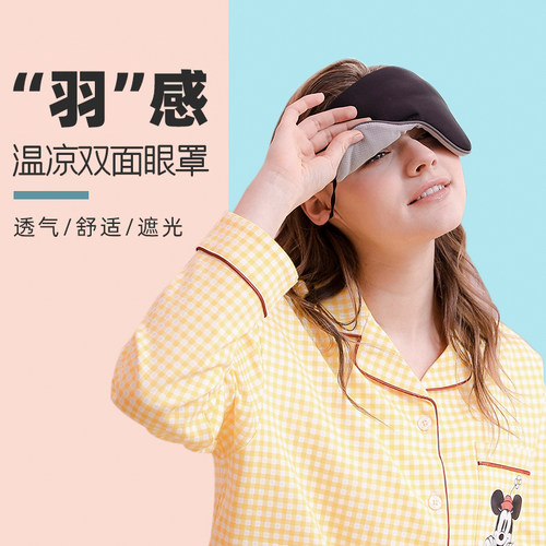 冰丝睡眠遮光套装夏季专用眼罩