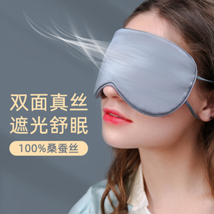 sleepsheep真丝眼罩挂耳睡眠睡觉遮光夏天睡罩午睡助眠专用女耳塞