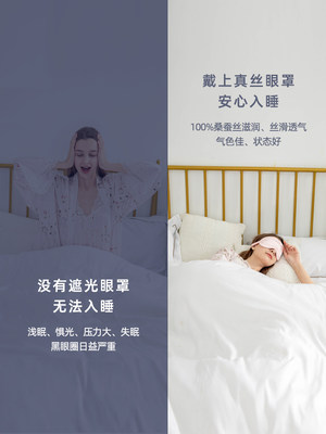 sleepsheep真丝眼罩睡眠遮光专用护眼睛罩轻薄睡觉女男士助眠耳塞