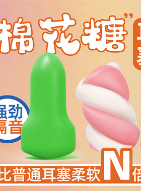 maxlite耳塞超级隔音防噪音睡眠不胀耳朵睡觉专用吵神器静音降噪