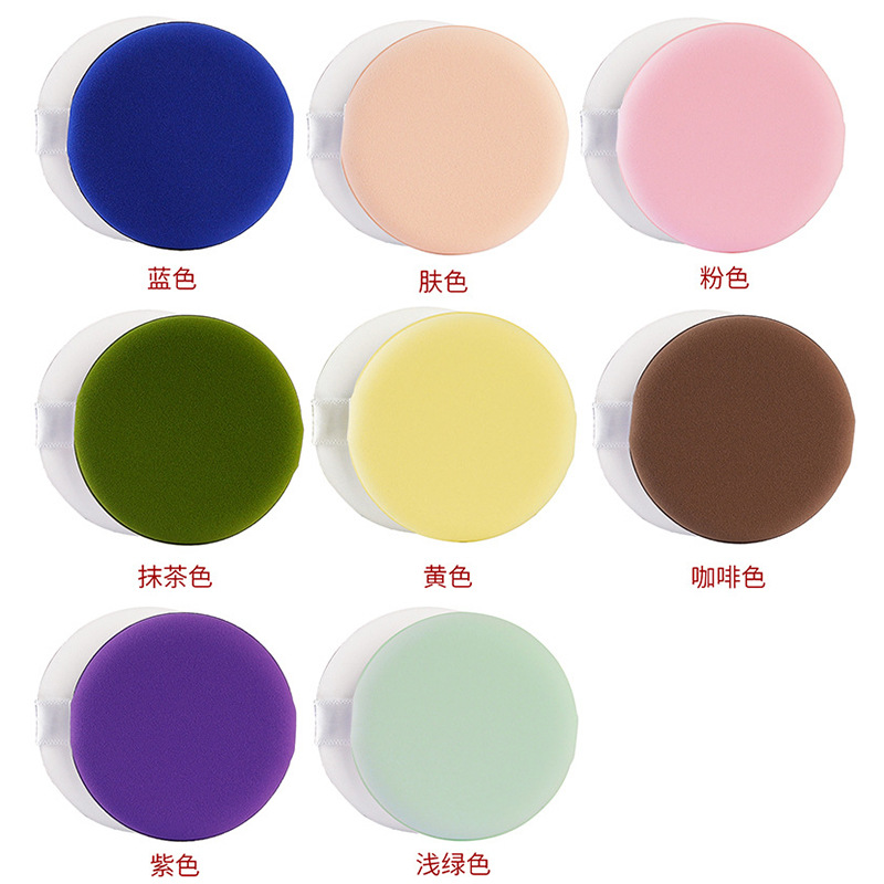 草莓派非乳胶干湿两用化妆圆形海