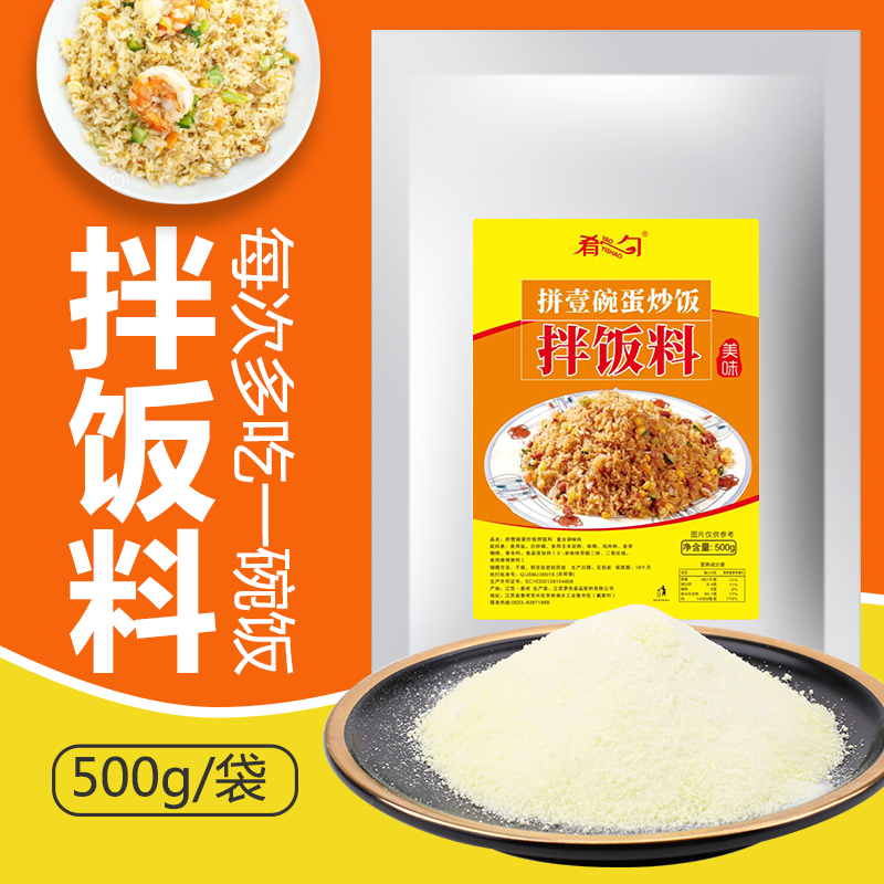 500g商用炒面河粉拌饭料
