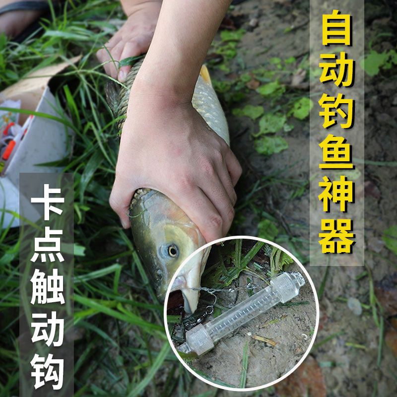自动钓鱼神器新型透明弹簧卡点神钩渔具套装绑好鱼钩不跑鱼全自动