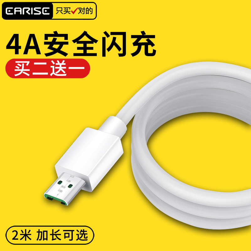 EariseÔ×°ÕýÆ·ÊÊÓà OPPOÉÁ³äÊý¾ÝÏß°²×¿³äµçÏßoppor15 r9 r11³äµçÆ÷Ïßr9s plus r7s¿ì³äÊÖ»úÊý¾ÝÏß
