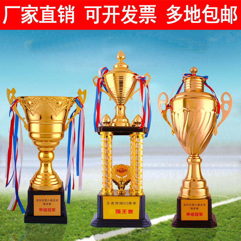 金属奖杯定制定做足球篮球比赛冠军大号创意儿童小学生学校运动会