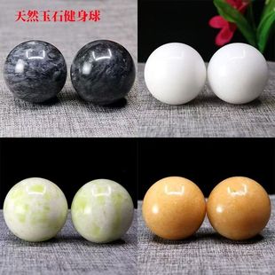 纯天然玉石手球手部按摩球手握球老年人锻炼手球康复球健身球