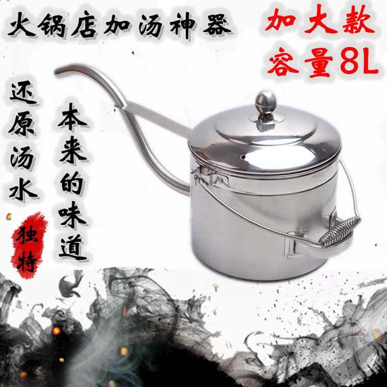 不锈钢汤壶火锅店高汤商用水壶饭店餐厅酒店茶水壶专用火锅加汤壶