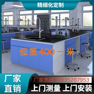 试剂架科学学校理化板实验台实验室工作台洁净间试验台专业边台pp
