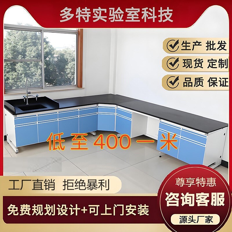 实验台实验室工作台通风柜化验台全木钢木化验室中央边台全钢学生