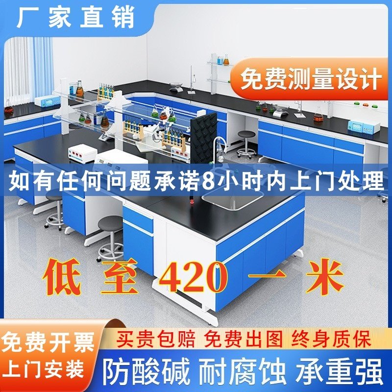 水槽台操作台试剂架学校仪器台化验室专业定制实验室试验台实验台