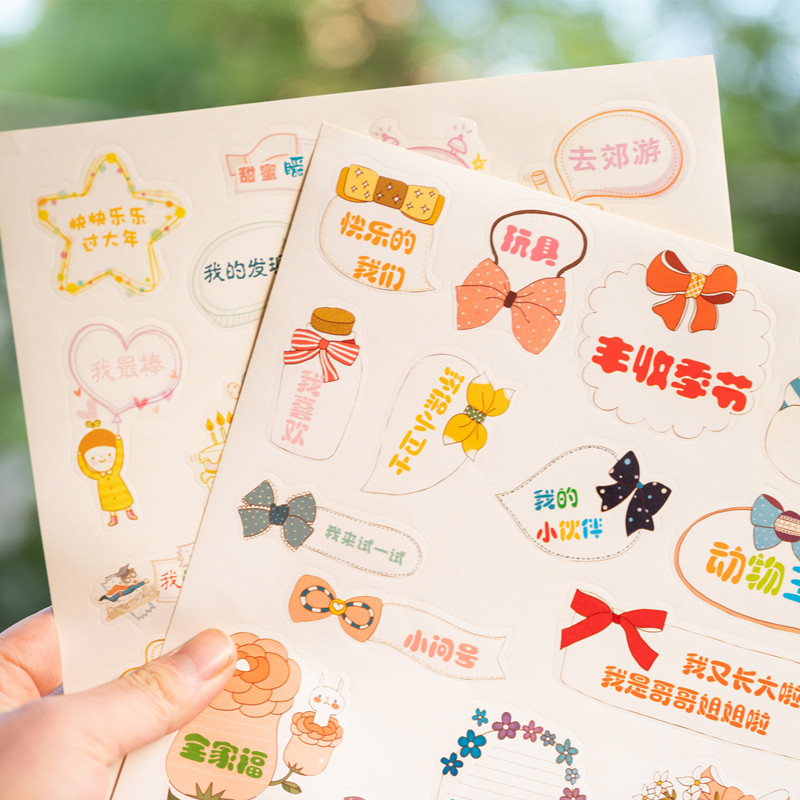 diy机关卡幼儿园成长手册儿童档案宝宝贴纸制作装饰手工册材料包