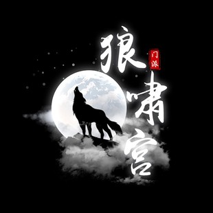 古风情侣头像抖音剪辑视频水印logo狼人杀游戏透明头像设计制作