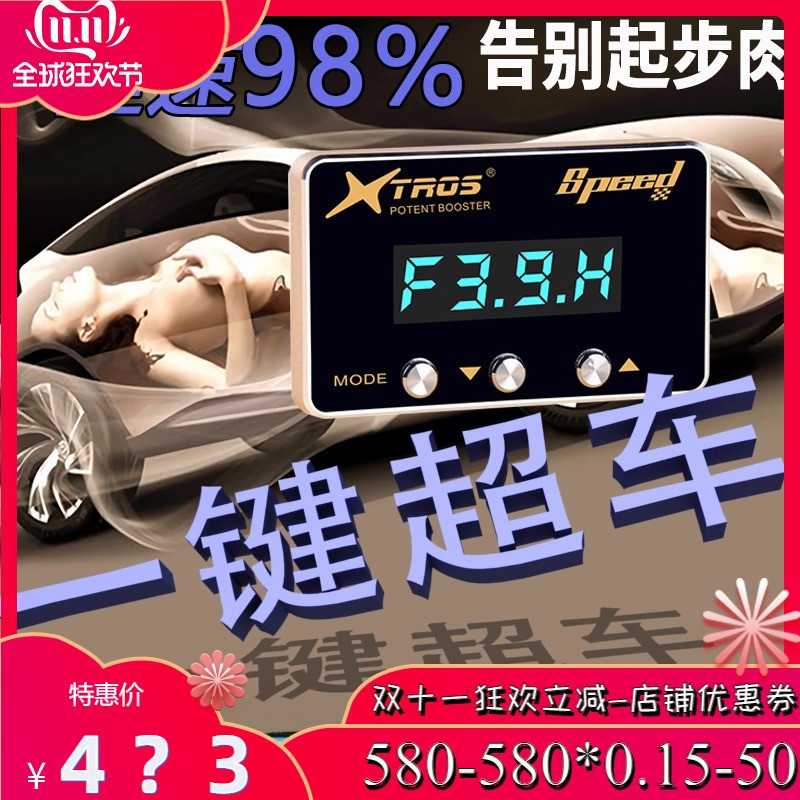 雷克萨斯专用电子油门加速器GS/ES/RX/NX/IS/LS/GX/LX/CT动力改装