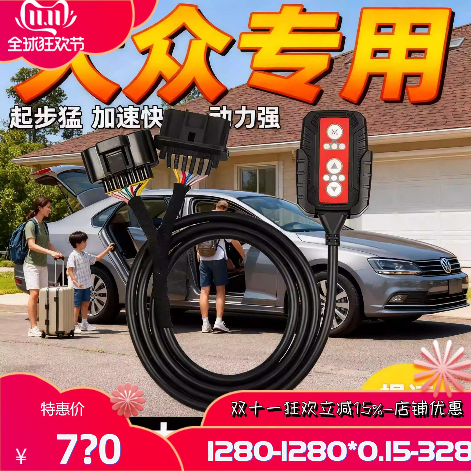 大众系列汽车动力卧槽模块驾驶优化ECU改装X系列马力提速动力提升